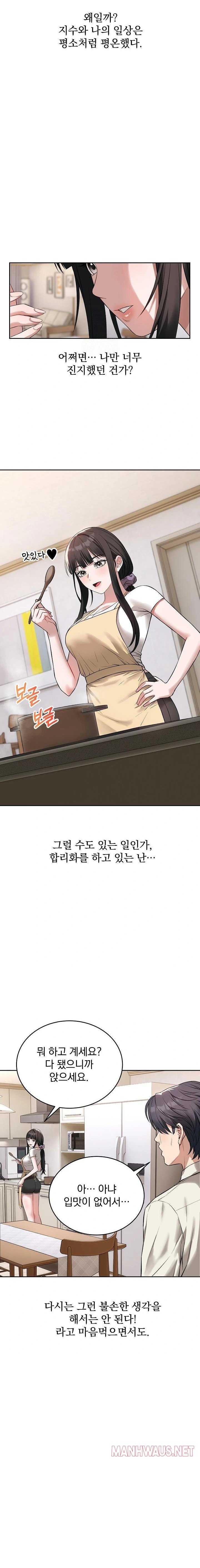 Dad, Cheer Up! Raw - Chapter 4 Page 5