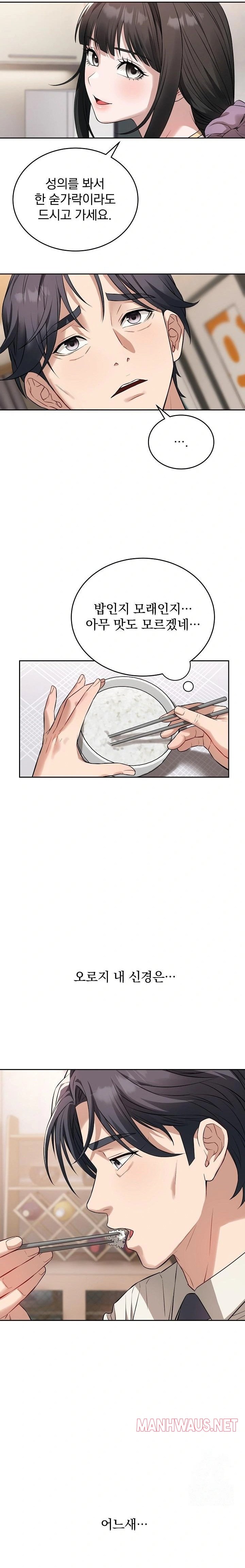 Dad, Cheer Up! Raw - Chapter 4 Page 6