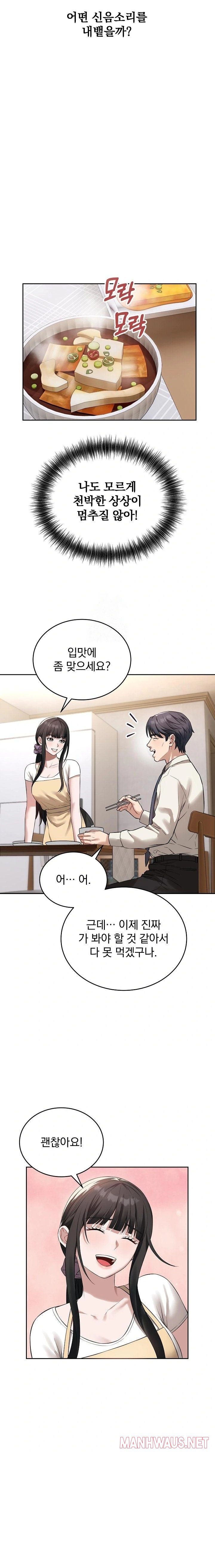 Dad, Cheer Up! Raw - Chapter 4 Page 9