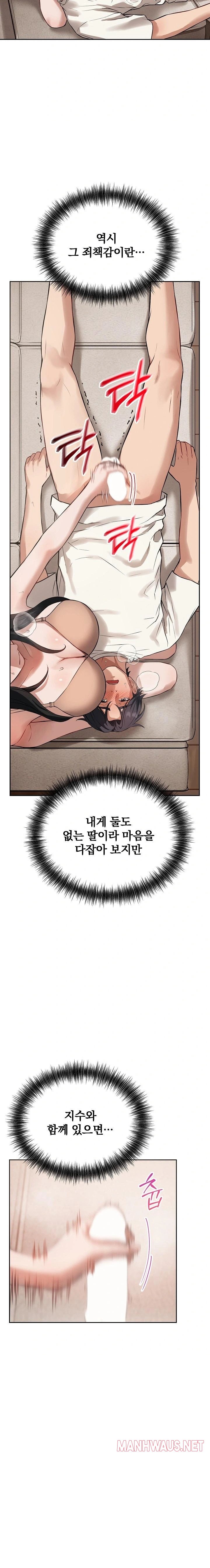 Dad, Cheer Up! Raw - Chapter 7 Page 13