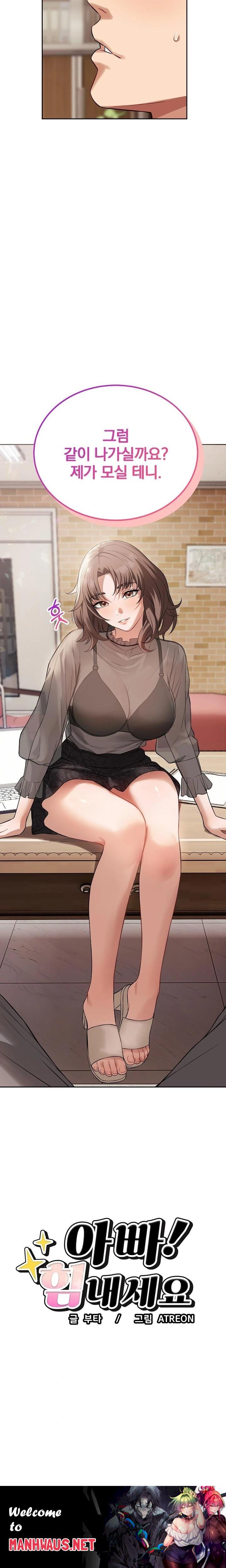 Dad, Cheer Up! Raw - Chapter 7 Page 23