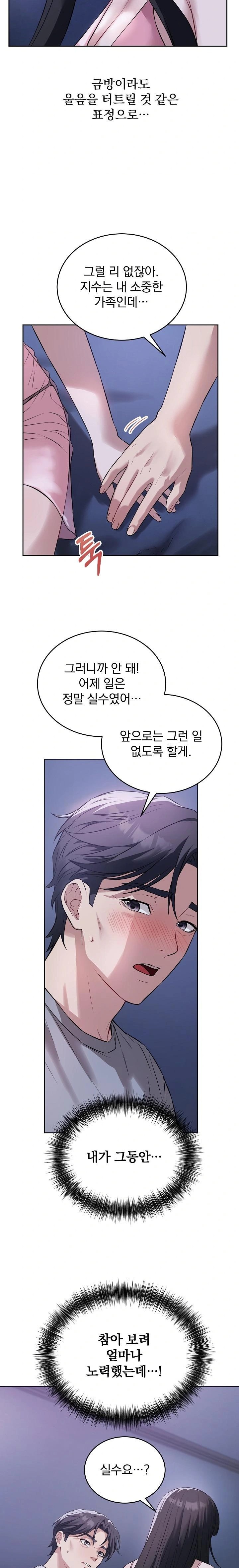 Dad, Cheer Up! Raw - Chapter 7 Page 5