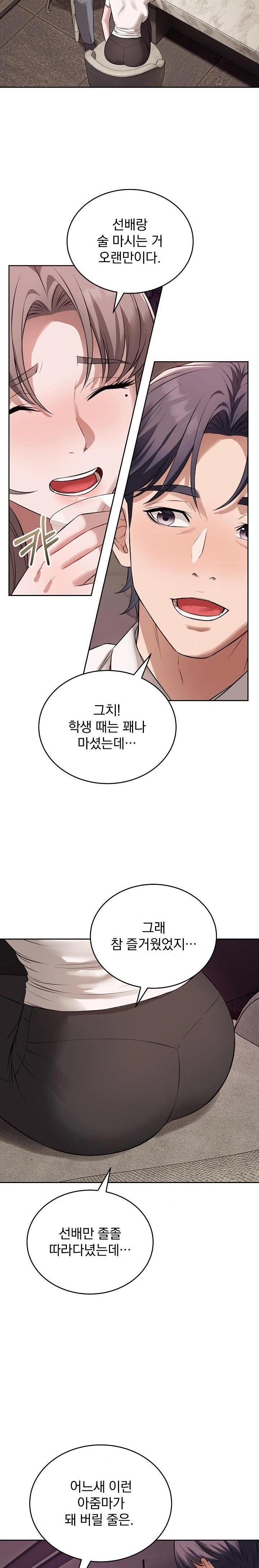 Dad, Cheer Up! Raw - Chapter 8 Page 10