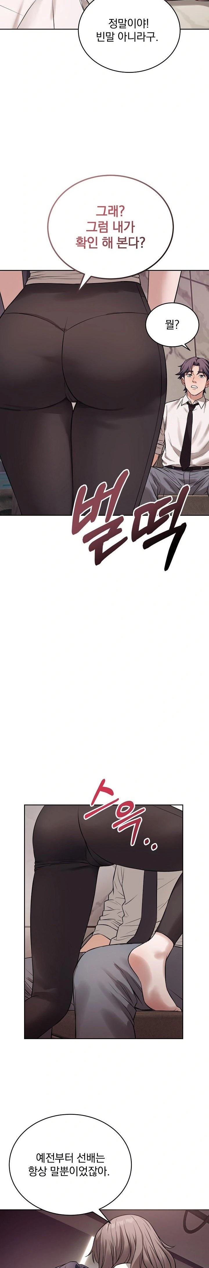 Dad, Cheer Up! Raw - Chapter 8 Page 12