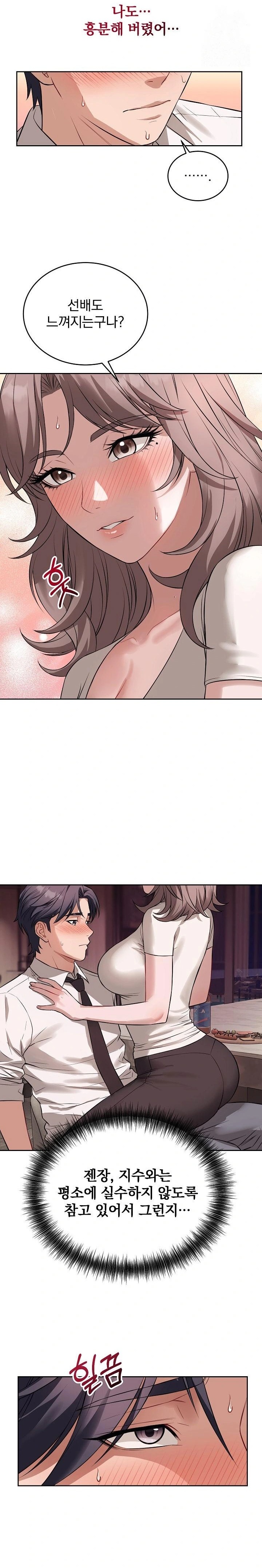 Dad, Cheer Up! Raw - Chapter 8 Page 18