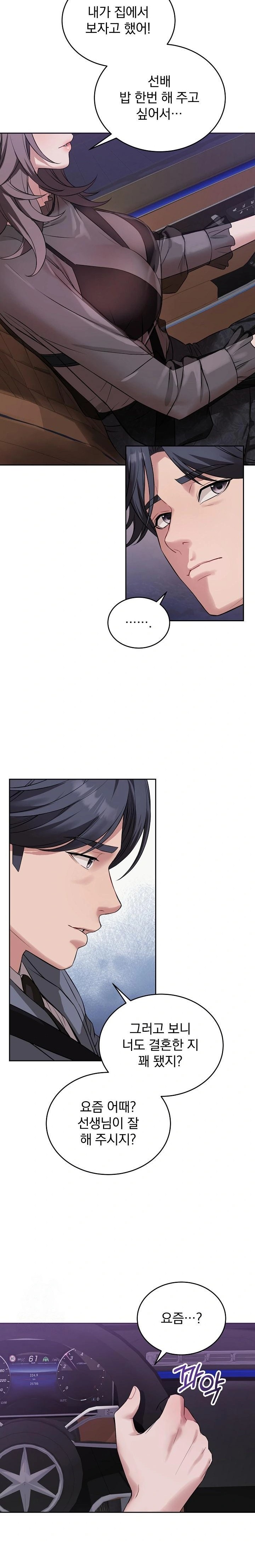 Dad, Cheer Up! Raw - Chapter 8 Page 2