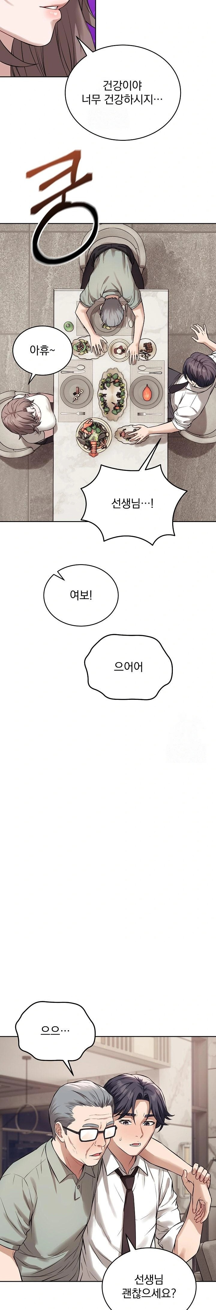 Dad, Cheer Up! Raw - Chapter 8 Page 8