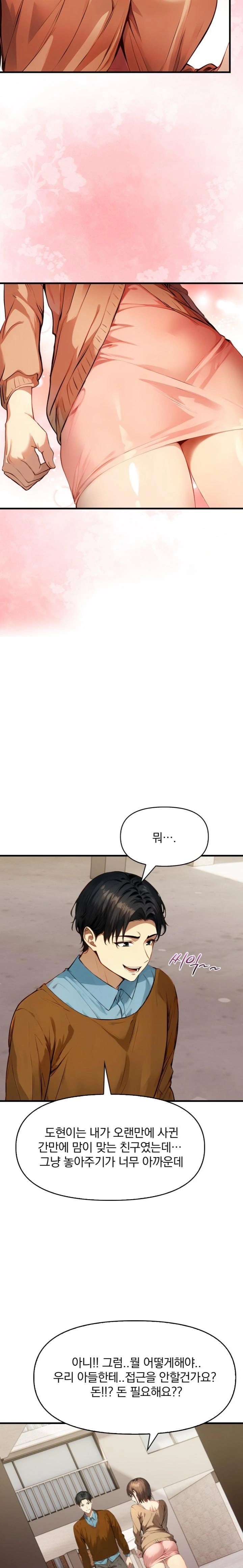 I’m Giving Myself to My Son’s Friend Raw - Chapter 1 Page 13