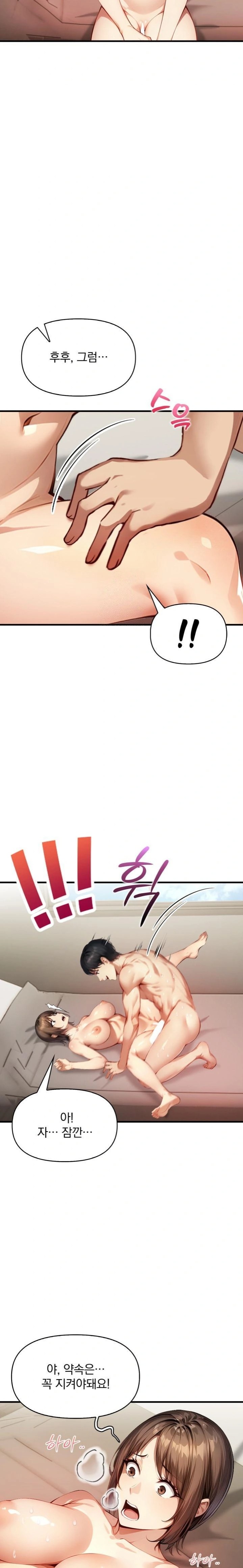 I’m Giving Myself to My Son’s Friend Raw - Chapter 1 Page 21