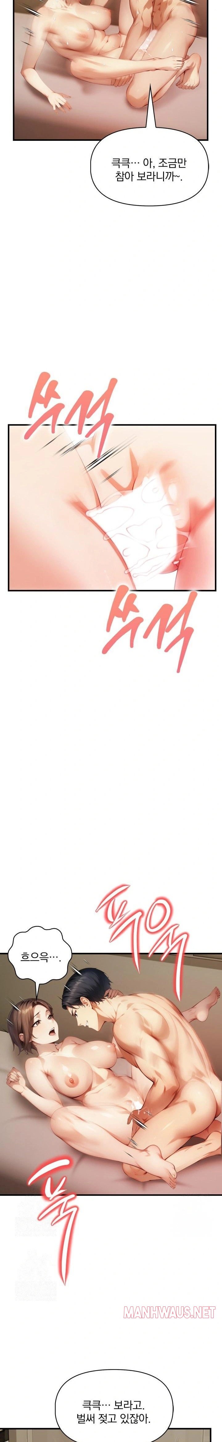 I’m Giving Myself to My Son’s Friend Raw - Chapter 5 Page 16