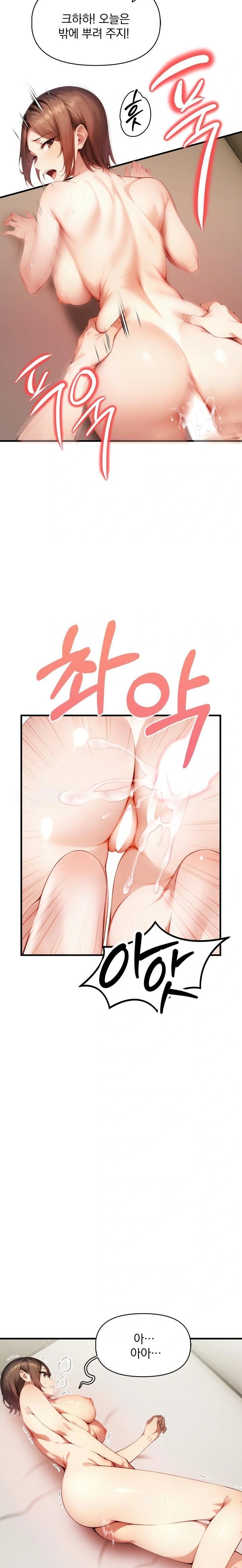 I’m Giving Myself to My Son’s Friend Raw - Chapter 5 Page 19