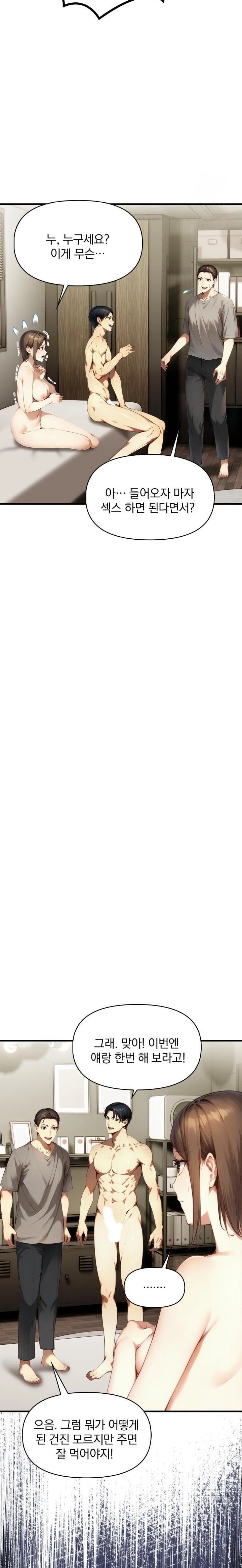 I’m Giving Myself to My Son’s Friend Raw - Chapter 5 Page 22