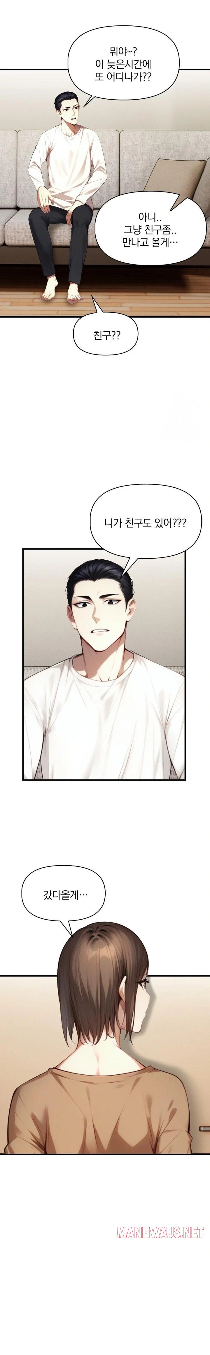 I’m Giving Myself to My Son’s Friend Raw - Chapter 5 Page 5