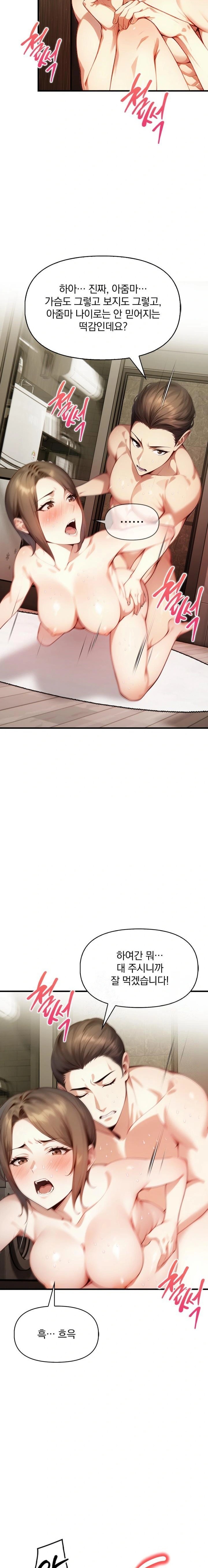 I’m Giving Myself to My Son’s Friend Raw - Chapter 6 Page 11