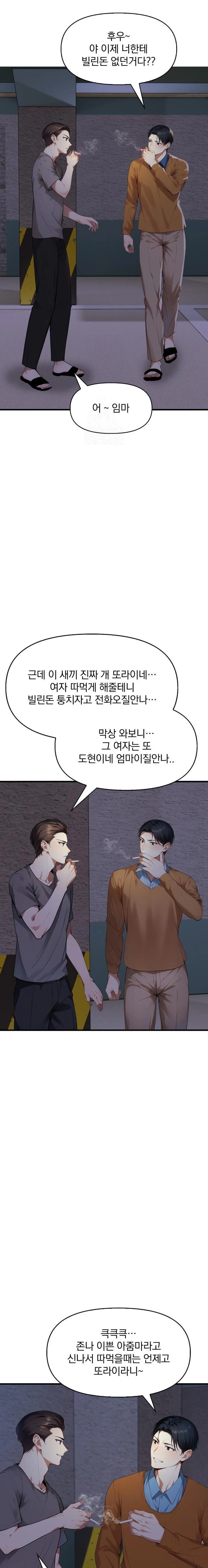 I’m Giving Myself to My Son’s Friend Raw - Chapter 6 Page 19