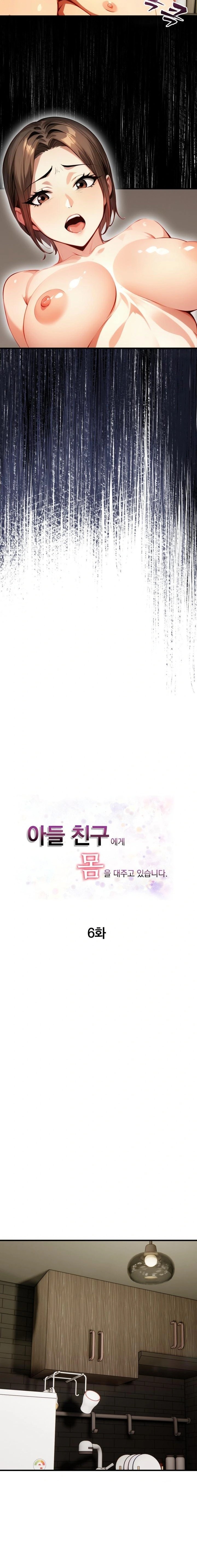 I’m Giving Myself to My Son’s Friend Raw - Chapter 6 Page 3