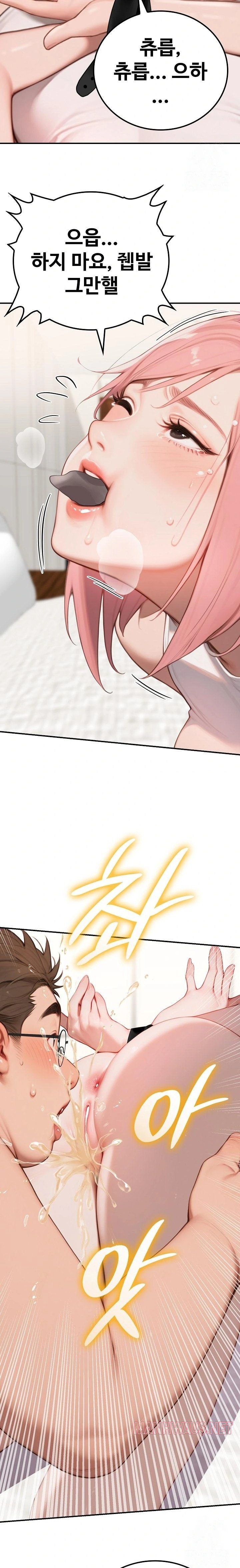 Paradox Raw - Chapter 10 Page 7