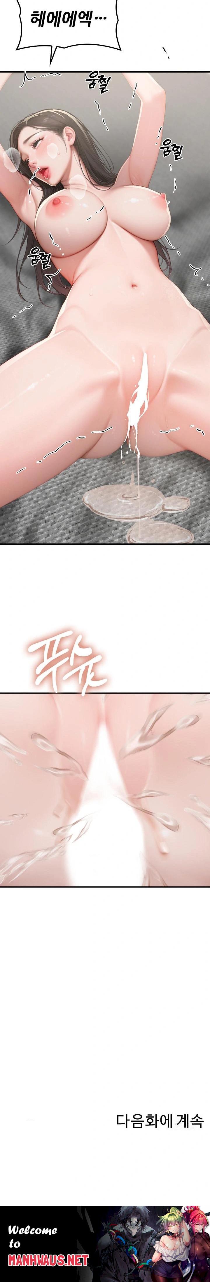 Paradox Raw - Chapter 15 Page 30