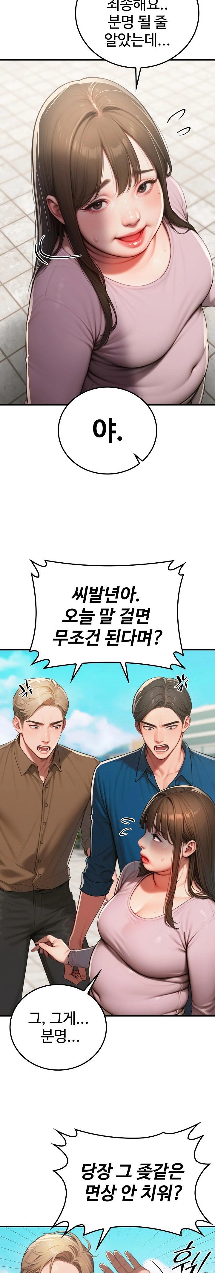 Paradox Raw - Chapter 18 Page 13