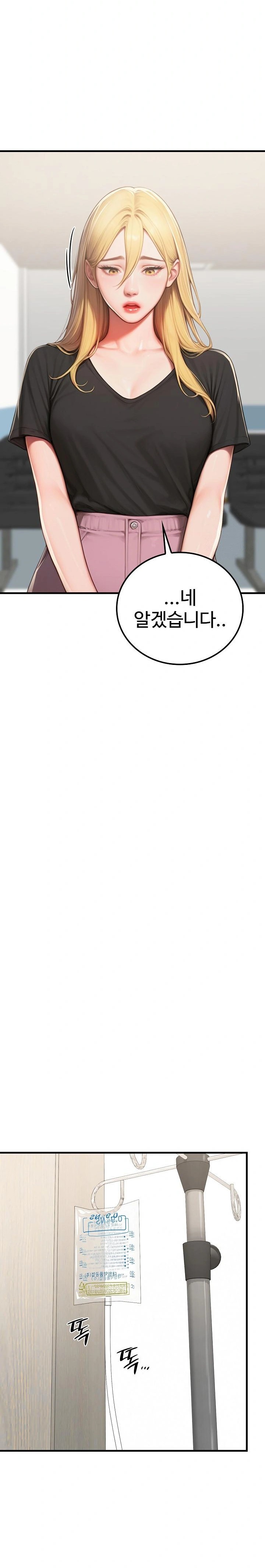 Paradox Raw - Chapter 18 Page 19