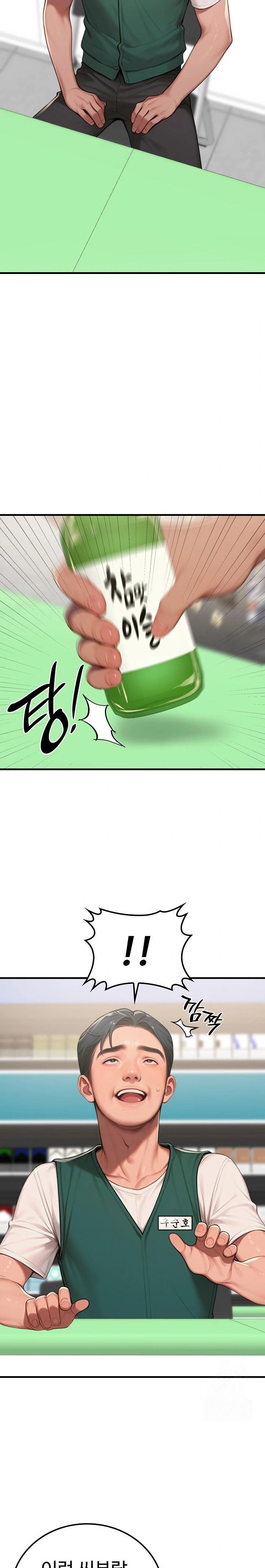 Paradox Raw - Chapter 18 Page 2