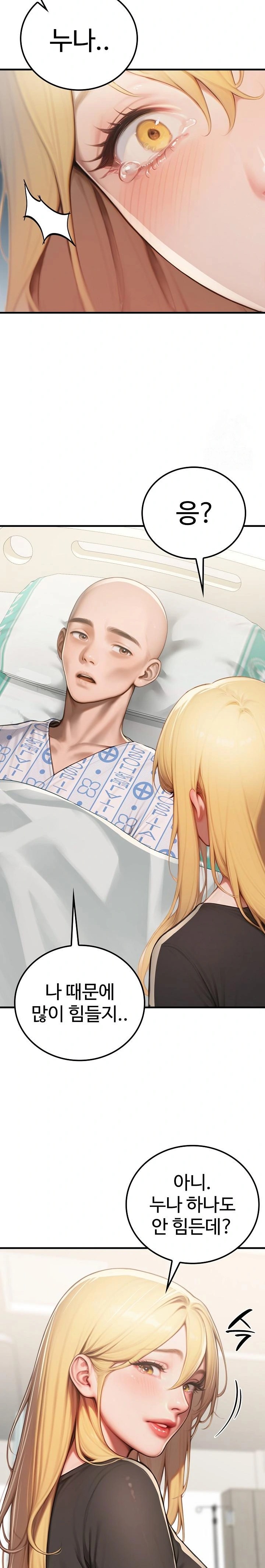 Paradox Raw - Chapter 18 Page 21