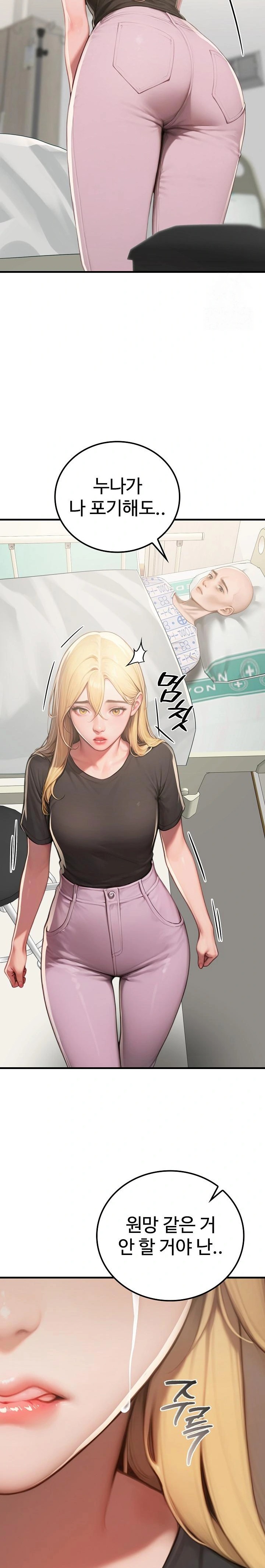 Paradox Raw - Chapter 18 Page 23