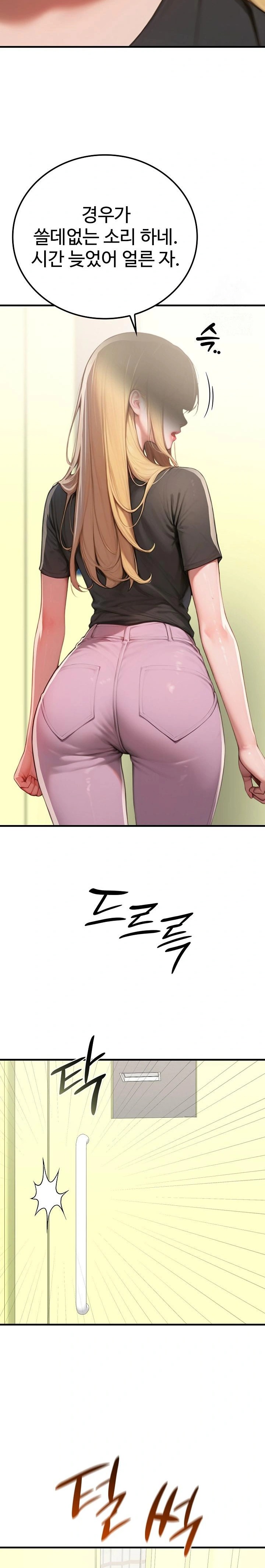 Paradox Raw - Chapter 18 Page 24