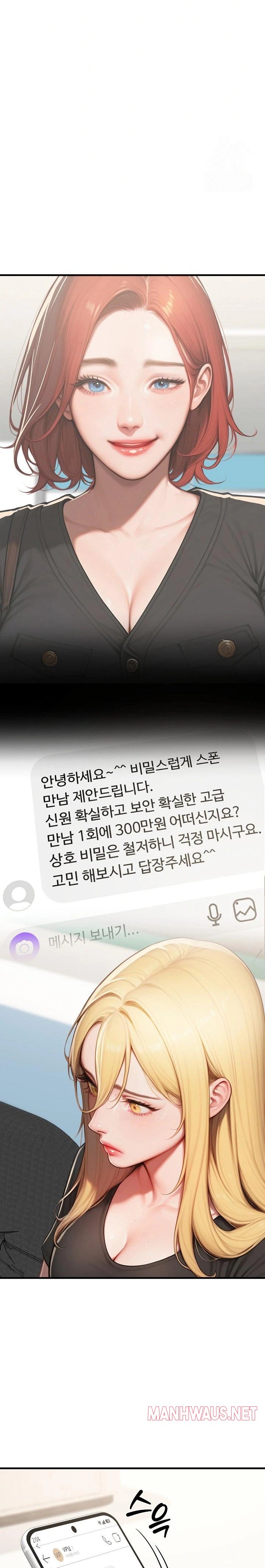 Paradox Raw - Chapter 18 Page 26