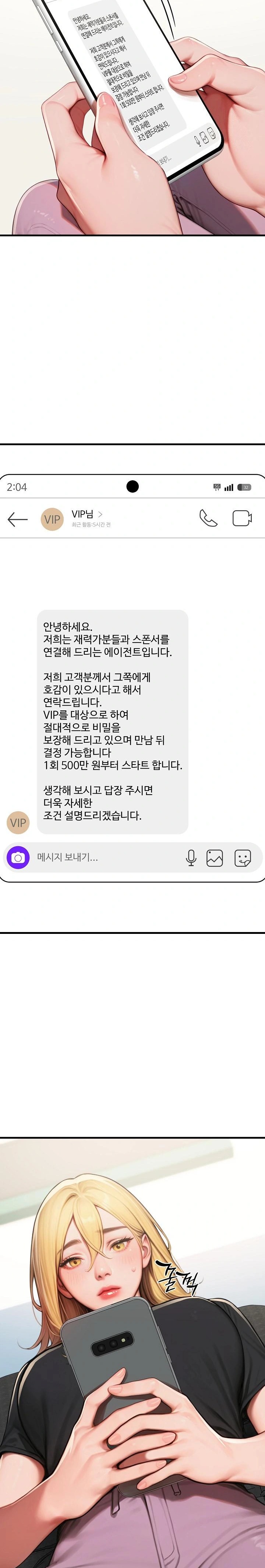 Paradox Raw - Chapter 18 Page 27