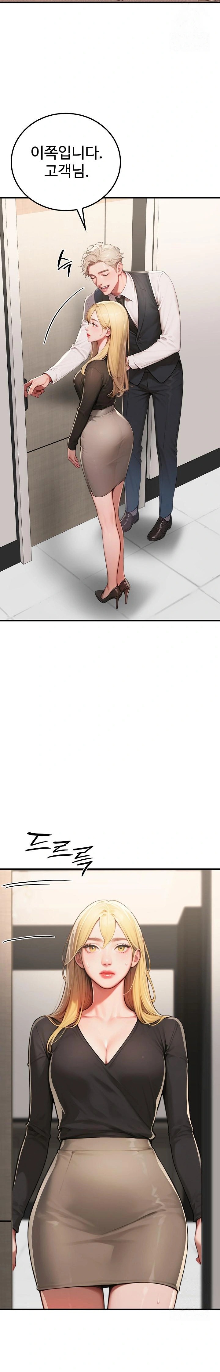 Paradox Raw - Chapter 18 Page 29