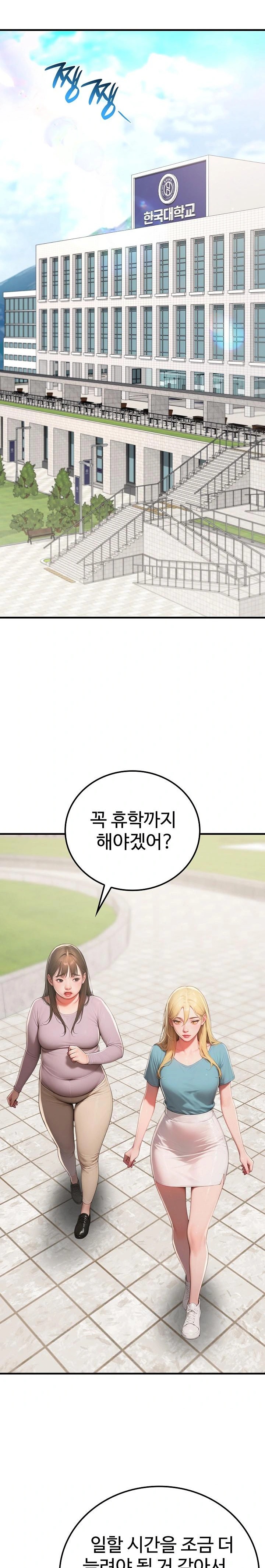 Paradox Raw - Chapter 18 Page 7