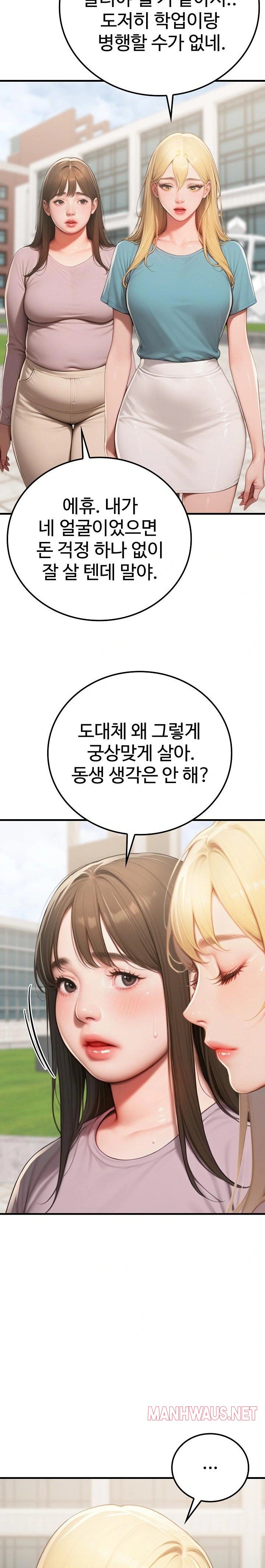 Paradox Raw - Chapter 18 Page 8