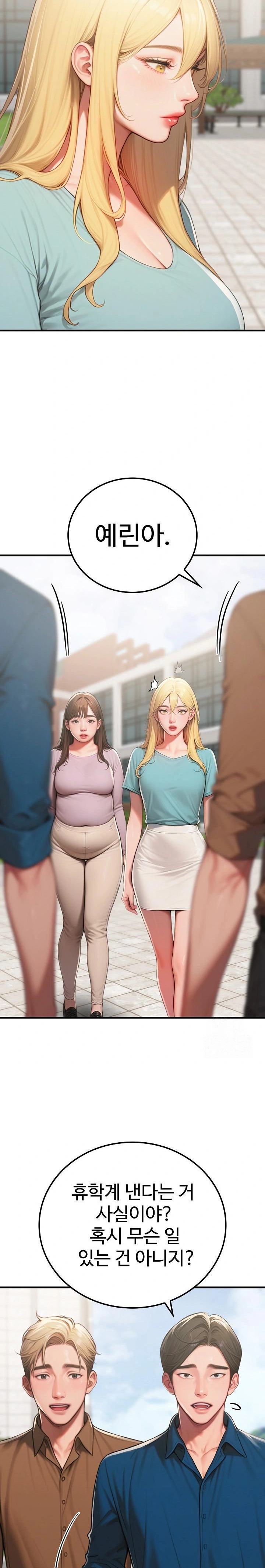 Paradox Raw - Chapter 18 Page 9