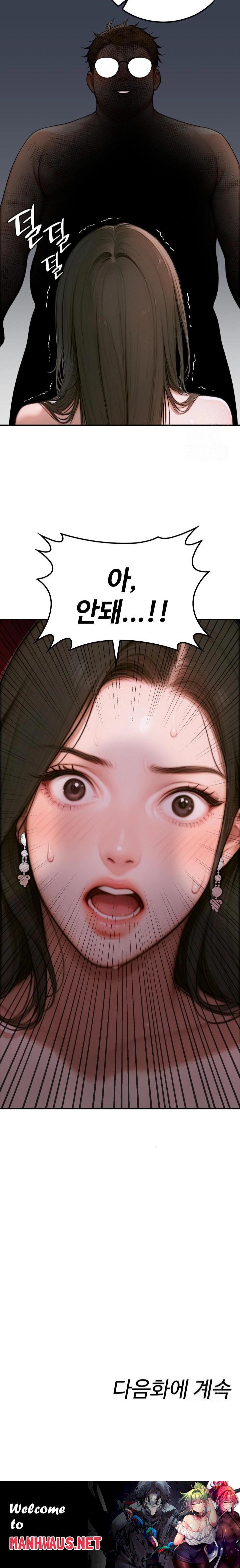 Paradox Raw - Chapter 2 Page 40