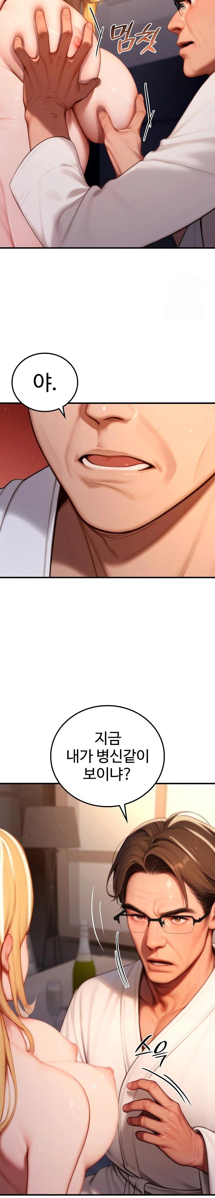 Paradox Raw - Chapter 20 Page 11