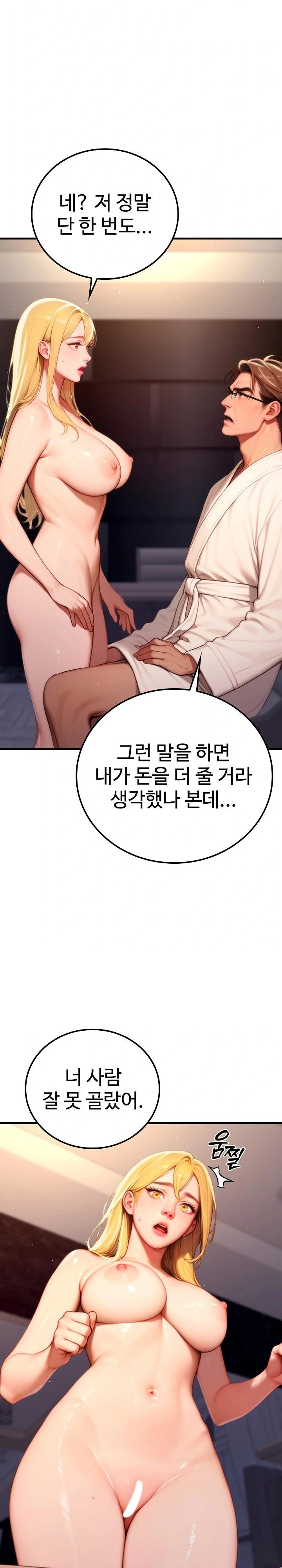 Paradox Raw - Chapter 20 Page 12