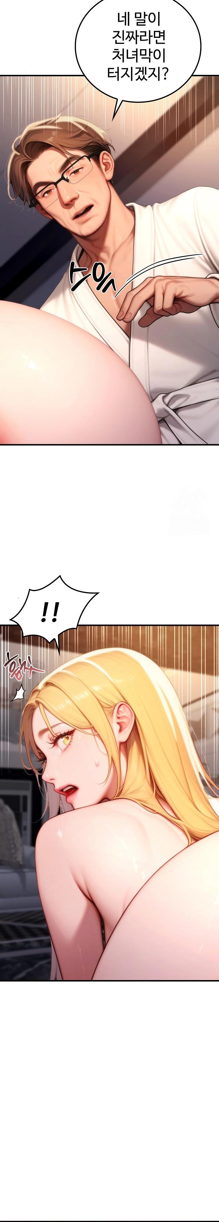 Paradox Raw - Chapter 20 Page 16