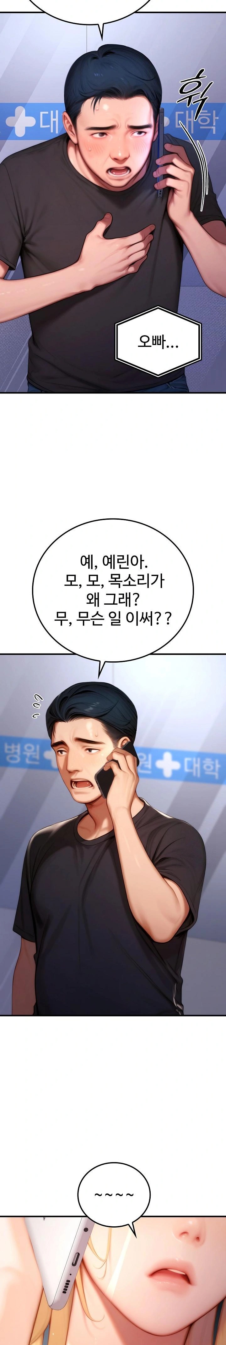 Paradox Raw - Chapter 21 Page 10