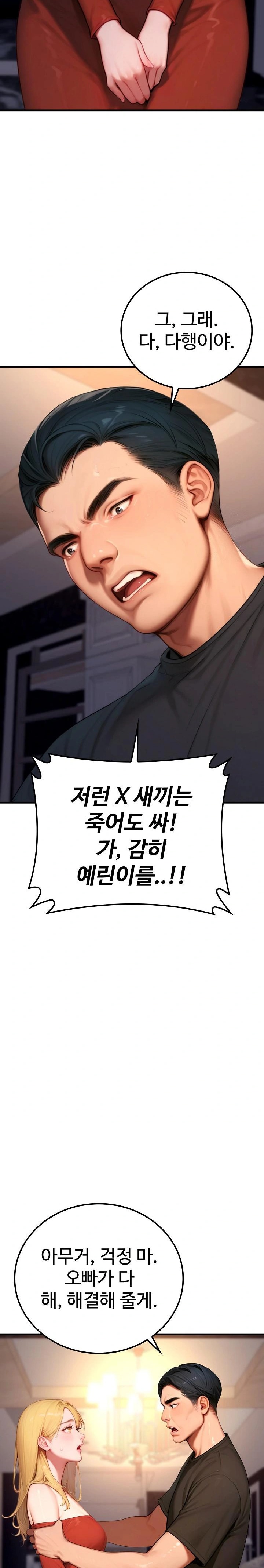 Paradox Raw - Chapter 21 Page 18