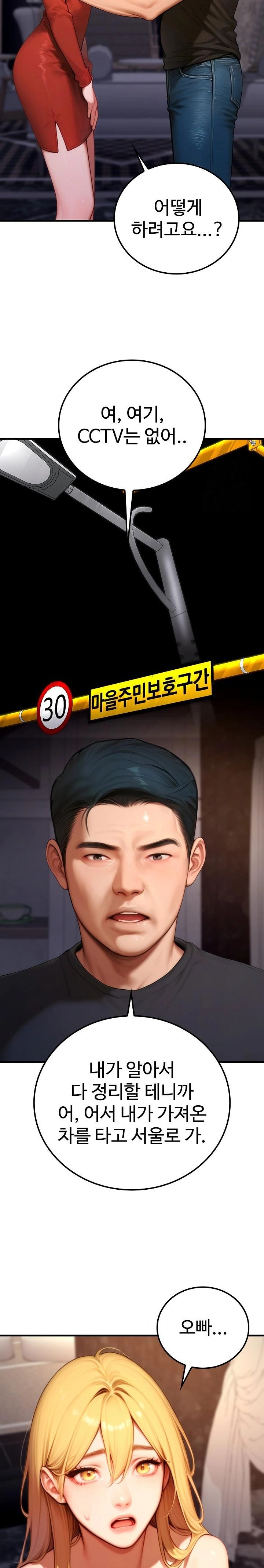 Paradox Raw - Chapter 21 Page 19