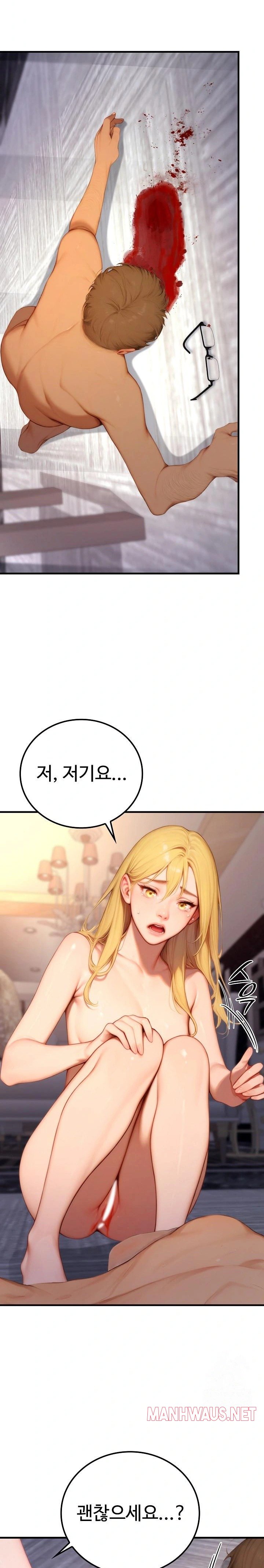 Paradox Raw - Chapter 21 Page 2