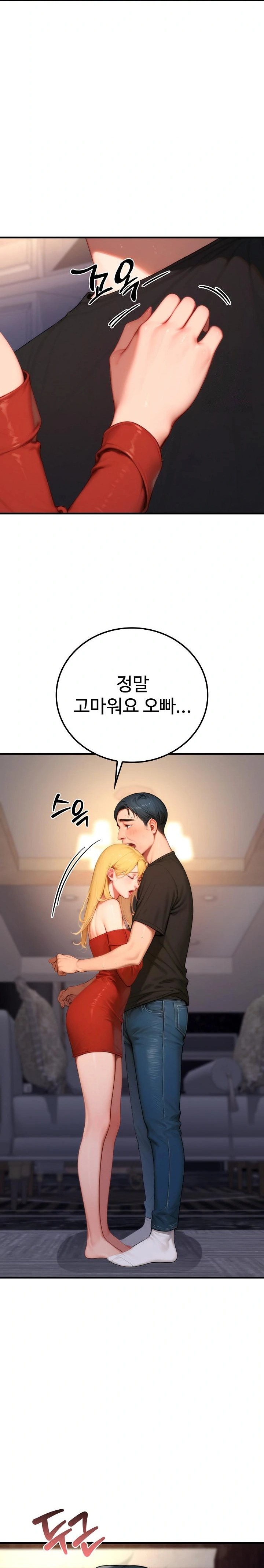 Paradox Raw - Chapter 21 Page 21