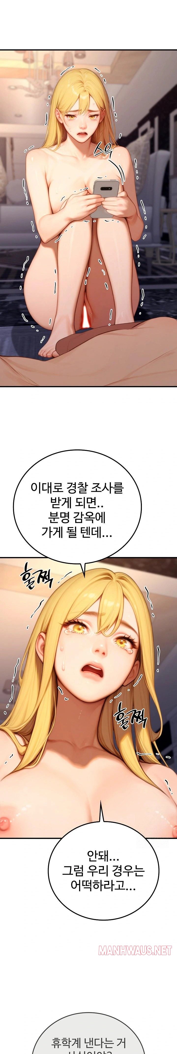 Paradox Raw - Chapter 21 Page 5