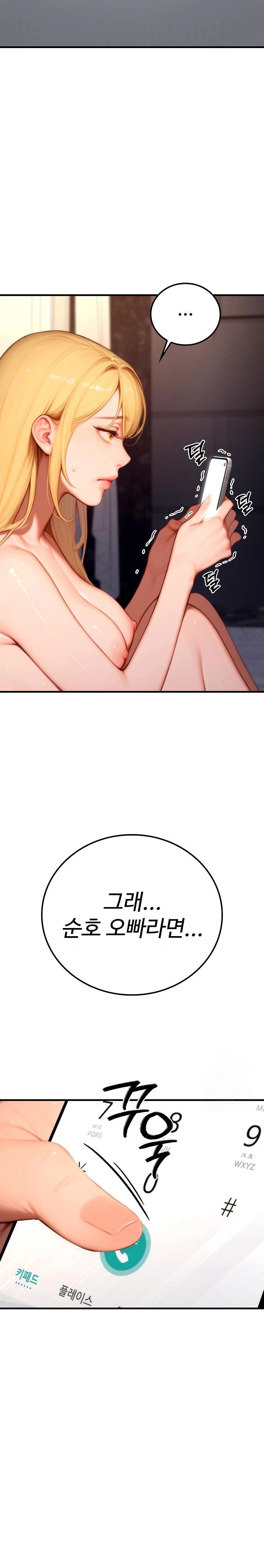 Paradox Raw - Chapter 21 Page 8