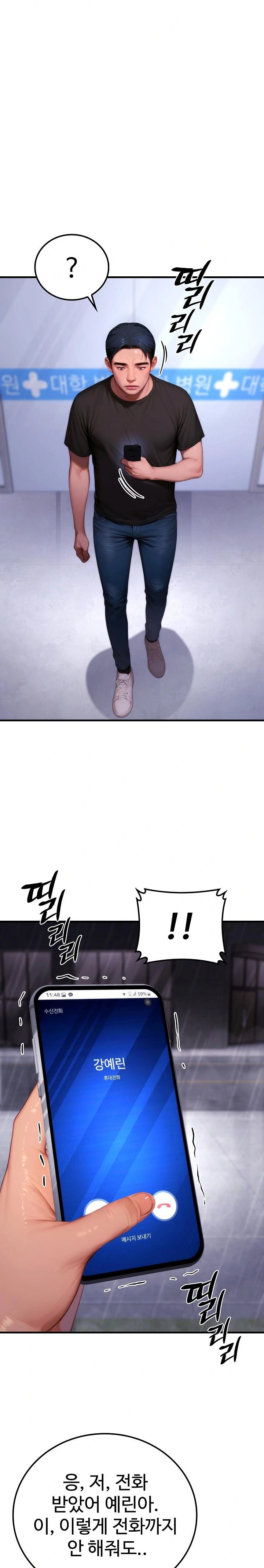 Paradox Raw - Chapter 21 Page 9