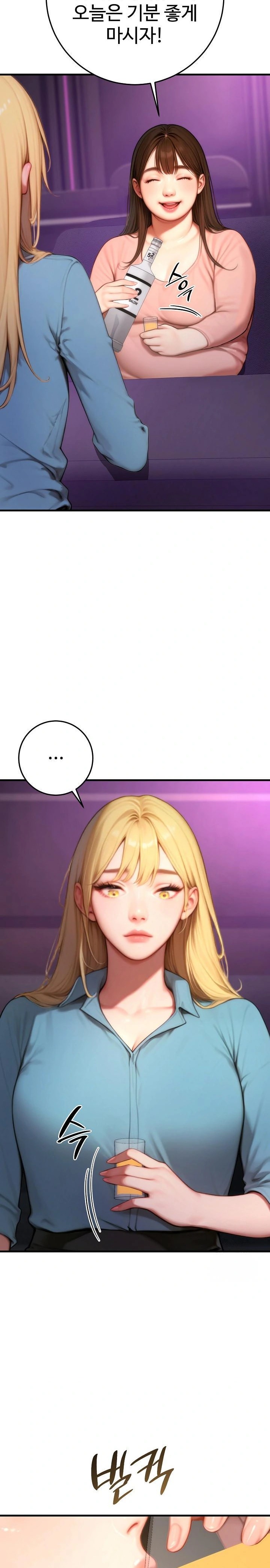 Paradox Raw - Chapter 24 Page 13