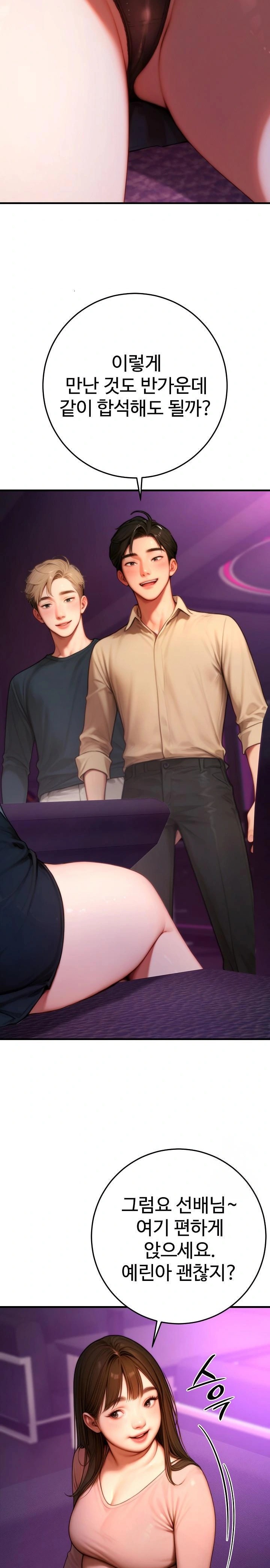 Paradox Raw - Chapter 24 Page 19