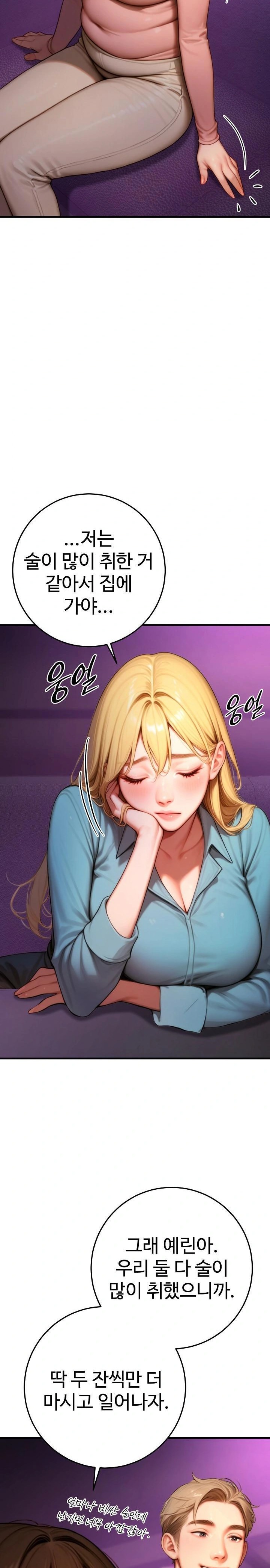 Paradox Raw - Chapter 24 Page 20