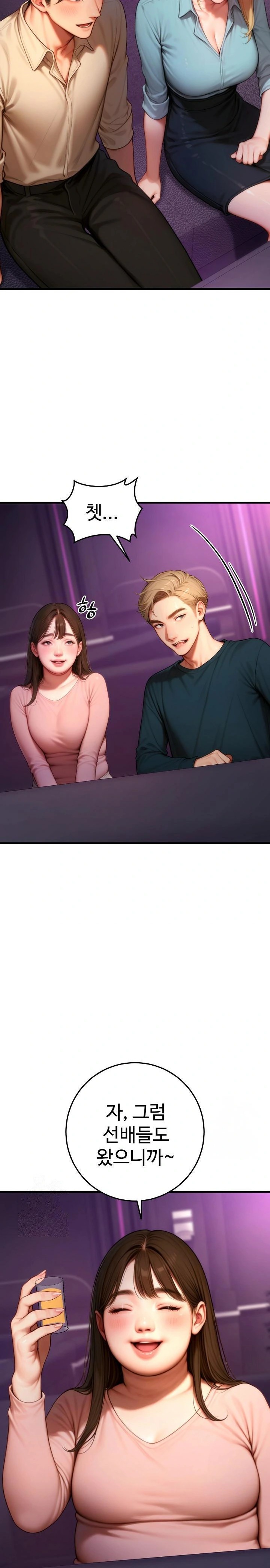 Paradox Raw - Chapter 24 Page 22